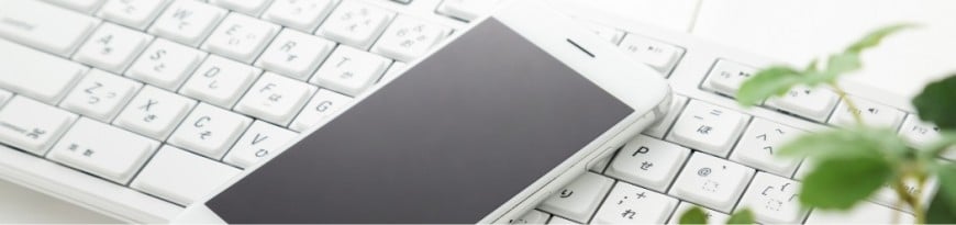 お問い合わせ お問い合わせ
